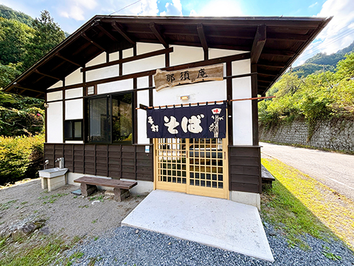 ちぃじがき蕎麦の館那須庵