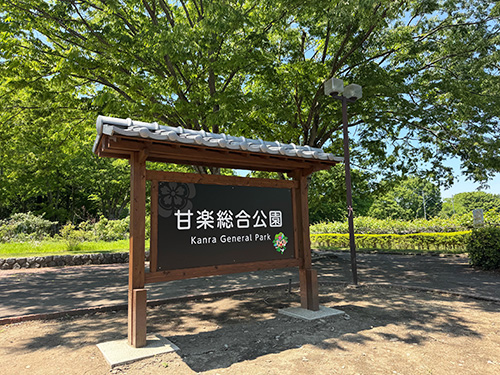 【第48弾】アンブレラスカイ・ちぃじがき蕎麦の館「那須庵」