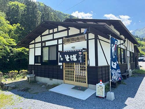 【第48弾】アンブレラスカイ・ちぃじがき蕎麦の館「那須庵」