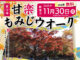 甘楽もみじウオーク