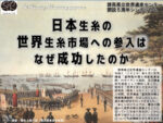 群馬県立世界遺産センター開設5周年シンポジウム