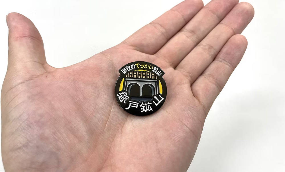 磐戸鉱山跡地 オリジナルピンバッチ配布キャンペーン開催中