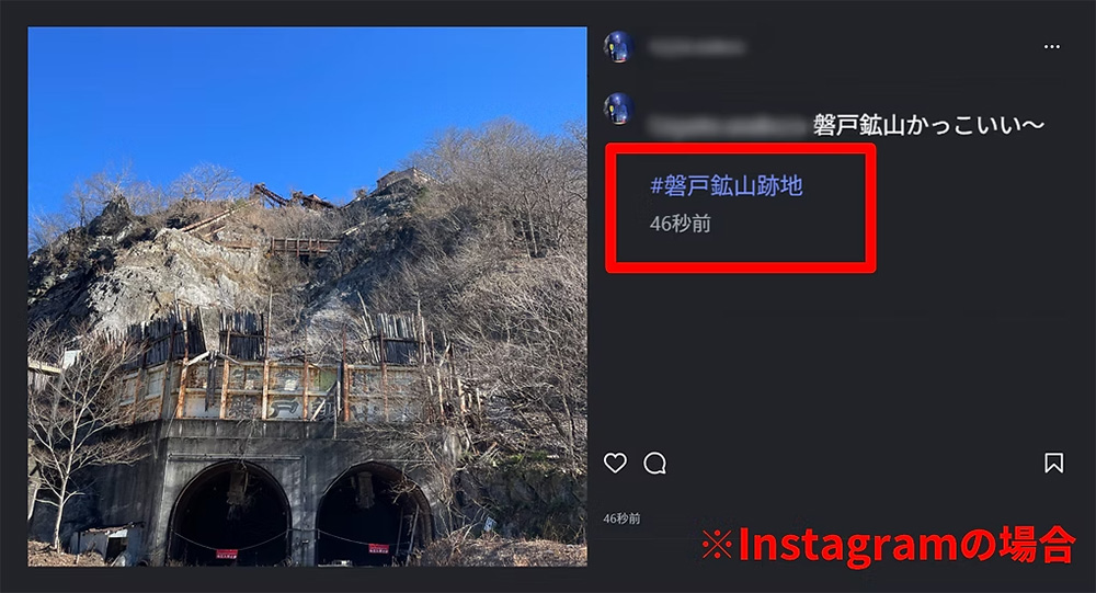 磐戸鉱山跡地 オリジナルピンバッチ配布キャンペーン開催中