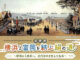 富岡製糸場で企画展「横浜と富岡を結ぶ絹の道」開催中！（9/24まで）