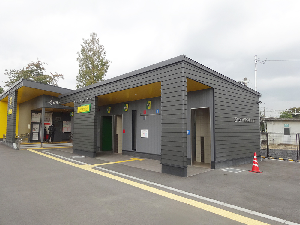 西小泉駅前公衆便所